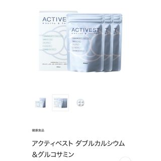 POLA - 新品★ POLA アクティベストダブルカルシウム＆グルコサミンお徳用1箱90日分