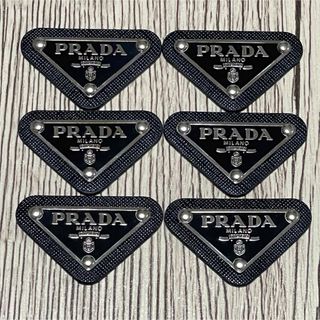 【6枚】PRADA プラダ  ロゴプレート ロゴパーツ ブラック メタル 新品