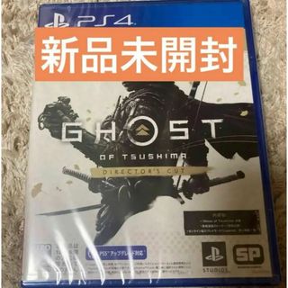 Ghost of Tsushima D.C. ゴースト　オブ　ツシマ　ps4(家庭用ゲームソフト)