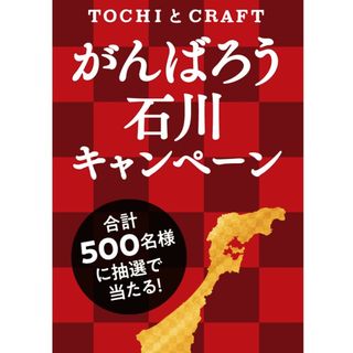 ポッカサッポロ(ポッカサッポロ)の懸賞(その他)