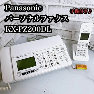 パナソニック(Panasonic)の【美品】Panasonic パーソナルファクス　KX-PZ200DL子機付き♪(その他)