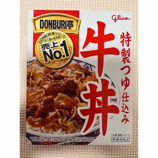 グリコ(グリコ)の牛丼　グリコ(レトルト食品)