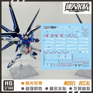 HGCE ライジングフリーダムガンダム用水転写デカール(達人)(模型/プラモデル)