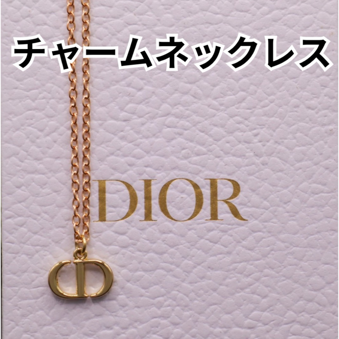 Christian Dior - 【正規品・即日発送】Christian Dior チャーム 