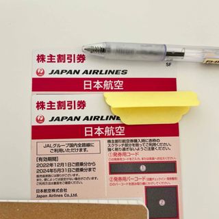 ジャル(ニホンコウクウ)(JAL(日本航空))の専用になります　JAL株主優待券　お値打ちに出してます！(その他)