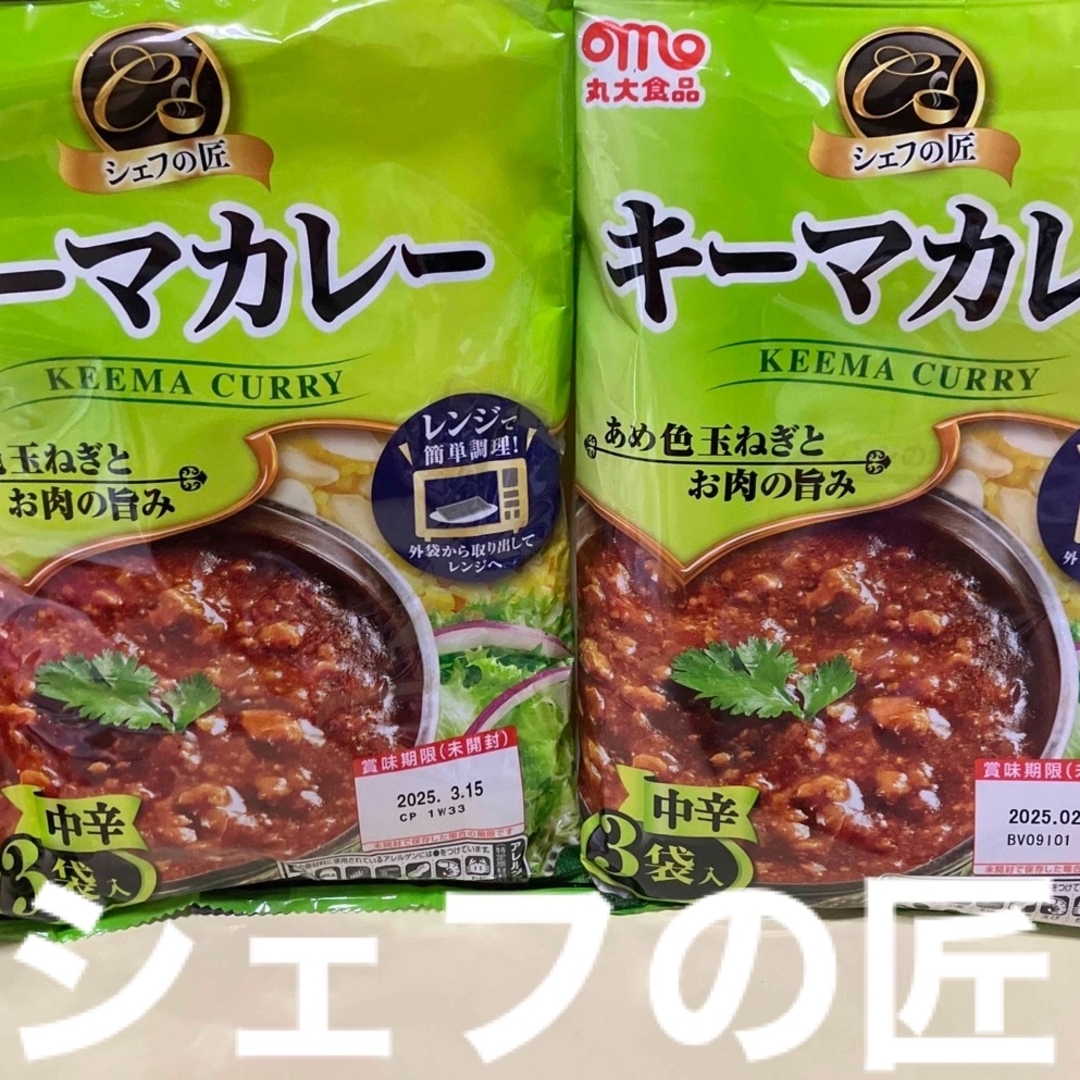 丸大食品(マルダイショクヒン)のキーマカレー 3食入りを2袋 匿名配送 送料無料 中辛 シェフの匠 食品/飲料/酒の加工食品(レトルト食品)の商品写真