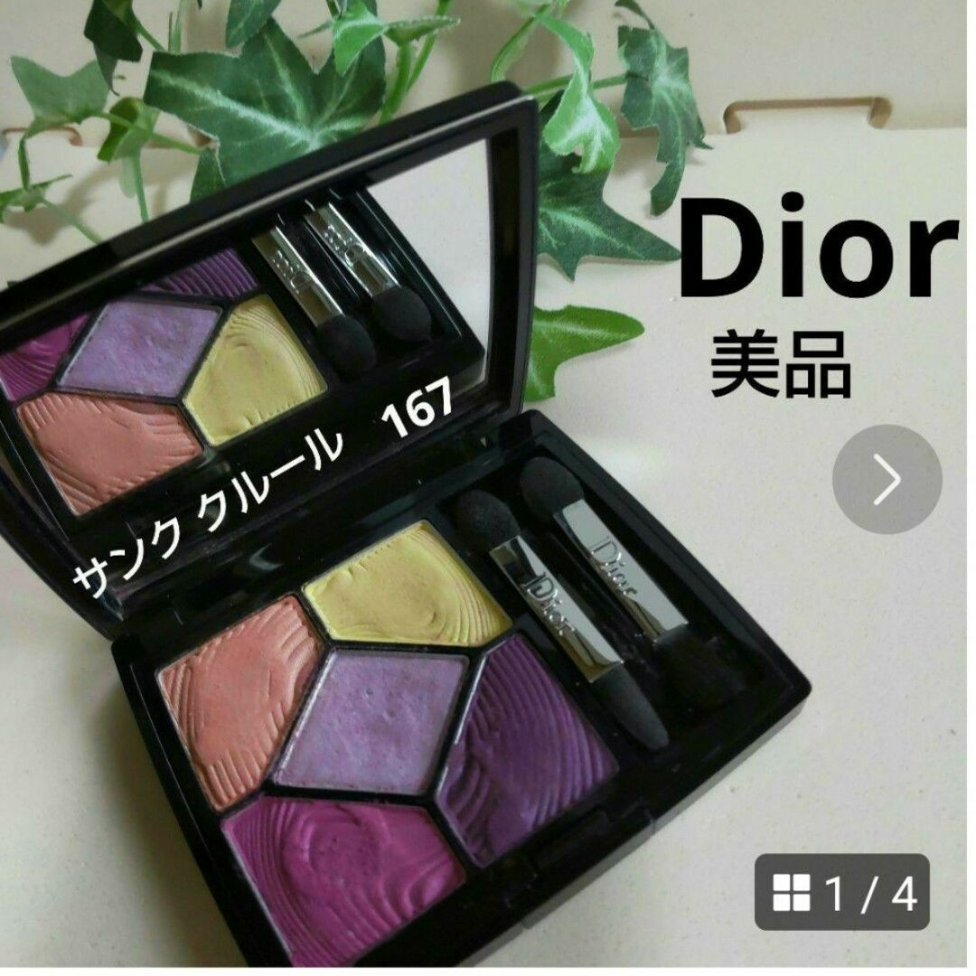 Christian Dior(クリスチャンディオール)の【Dior】サンク クルール  #167  ピンク バイブレーション   美品 コスメ/美容のコスメ/美容 その他(その他)の商品写真