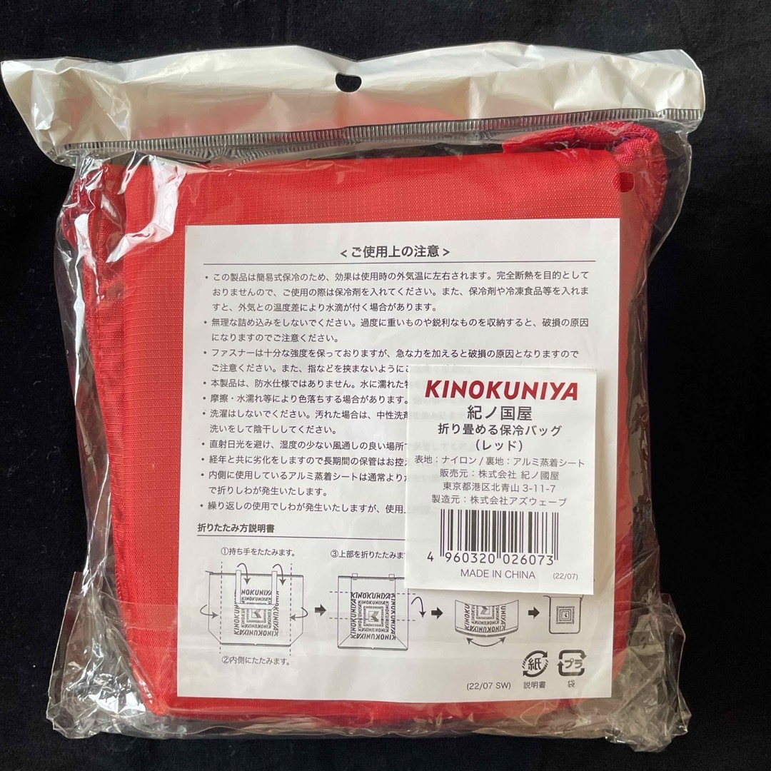 紀伊國屋　保冷バッグ　赤　未開封　 インテリア/住まい/日用品の日用品/生活雑貨/旅行(日用品/生活雑貨)の商品写真