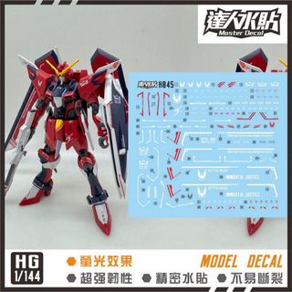 HGCE イモータルジャスティスガンダム用水転写デカール(達人)(模型/プラモデル)