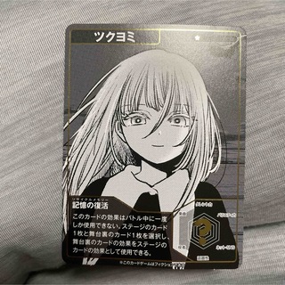 推しの子　14巻特典　トレーディングカード　ツクヨミ(キャラクターグッズ)