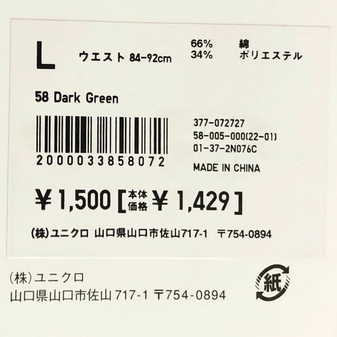 UNIQLO - ユニクロドライイージーハーフパンツ2点:Lサイズ UNIQLO - ユニクロドライイージーハーフパンツ2点:Lサイズ