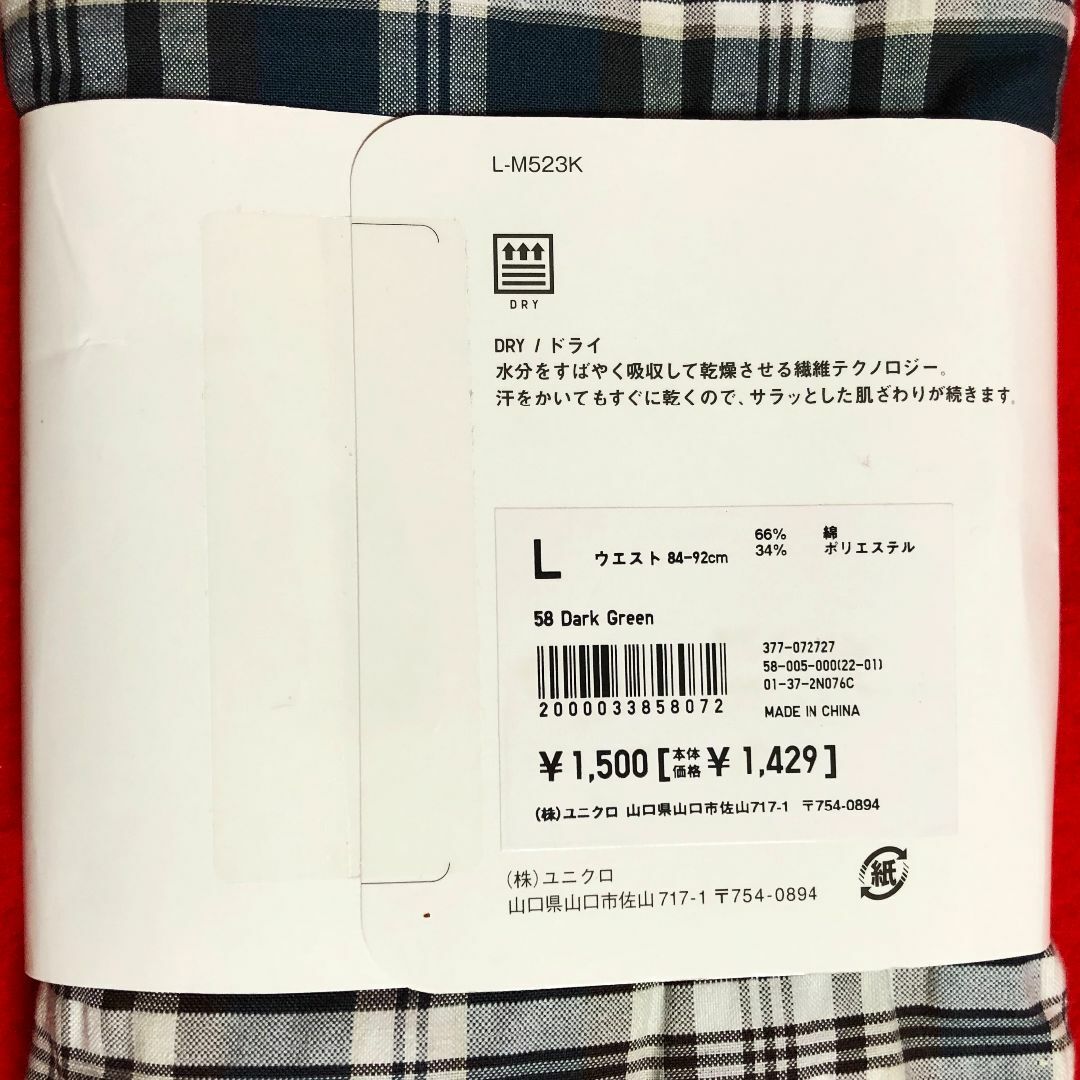 UNIQLO - ユニクロドライイージーハーフパンツ2点:Lサイズ UNIQLO - ユニクロドライイージーハーフパンツ2点:Lサイズ
