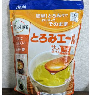 アサヒ(アサヒ)のバランス献立 とろみエール 1KG(その他)