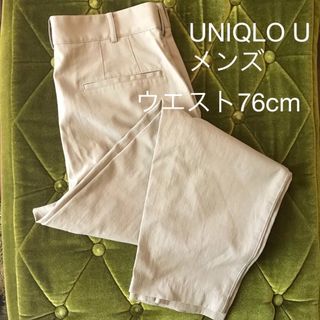 ユニクロ(UNIQLO)のメンズ ユニクロユー ウエスト76cm サマーパンツ 長ズボン(スラックス)