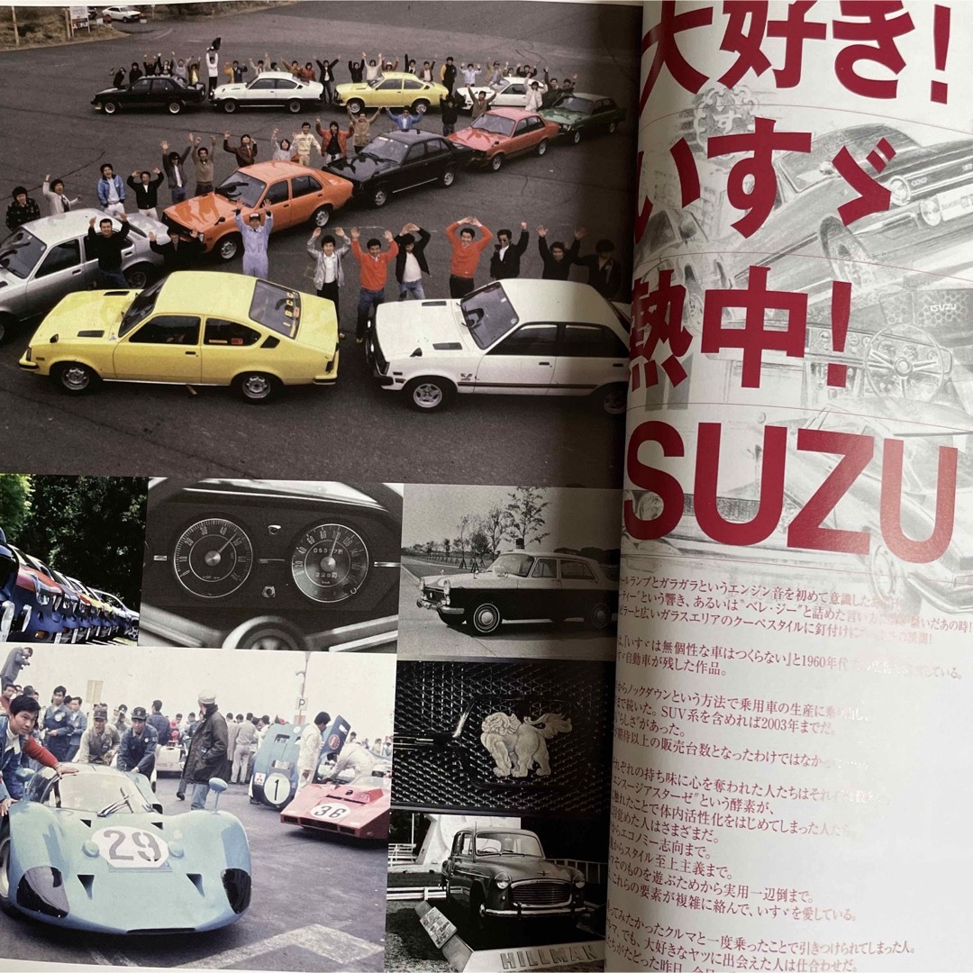 【送料込み】いすゞメモリアル　1953-2003 エンタメ/ホビーの雑誌(車/バイク)の商品写真