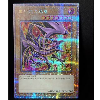 コナミ(KONAMI)の遊戯王 真紅眼の黒竜 QCCP QUARTER CENTURY 25thシク(シングルカード)