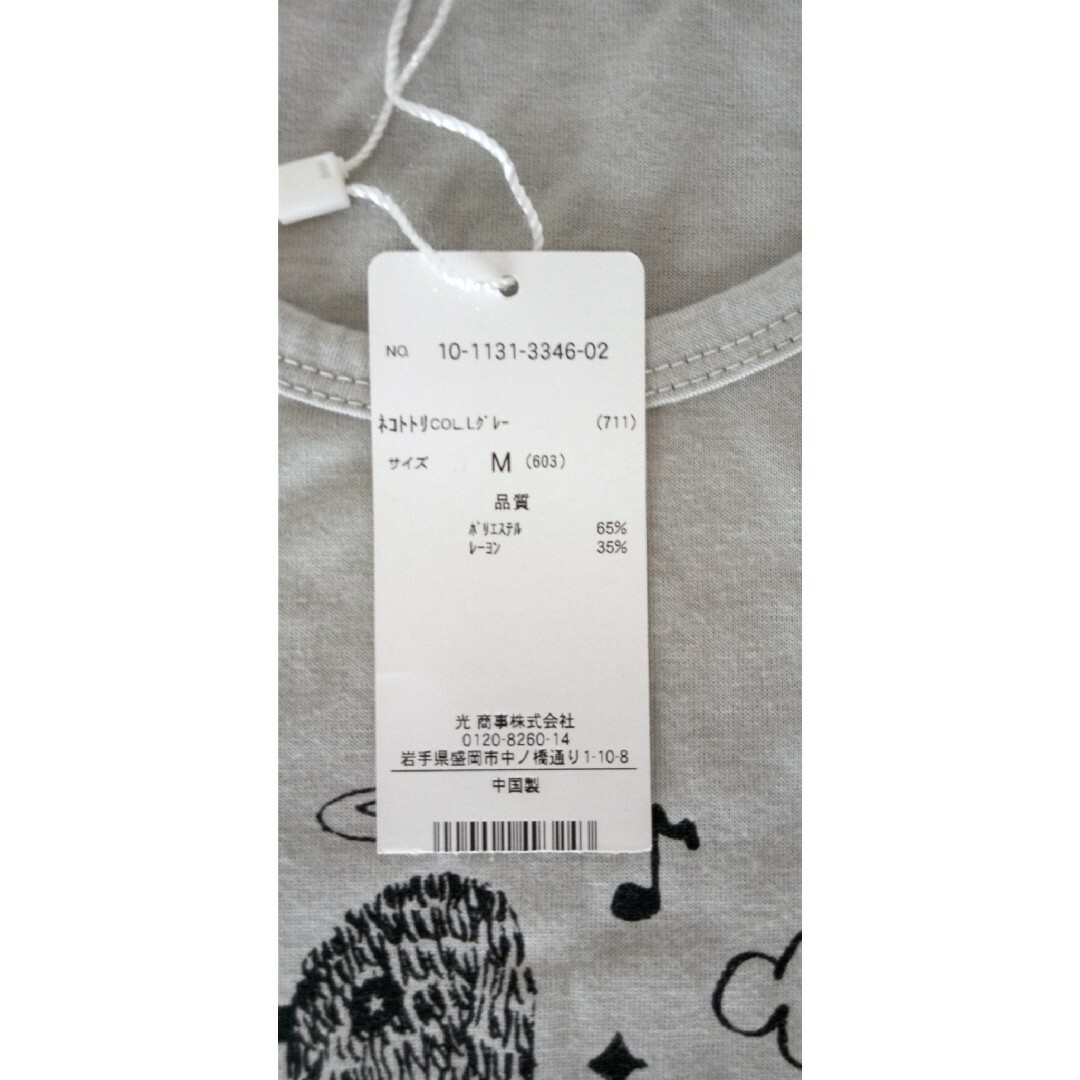 ブサネコ 7分袖 カットソー レディースのトップス(カットソー(長袖/七分))の商品写真