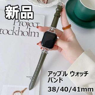 【限定セール！新品未使用】 アップルウォッチバンド 緑＋銀(腕時計)