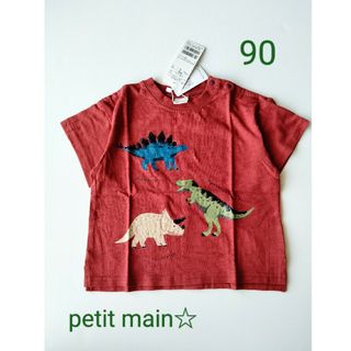 プティマイン(petit main)の新品　完売品【petit main】恐竜スパンコール半袖Tシャツ　90㌢　レッド(Tシャツ/カットソー)