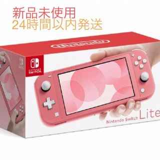 ニンテンドースイッチ(Nintendo Switch)のニンテンドーSwitch Light 新品未使用未開封(家庭用ゲーム機本体)