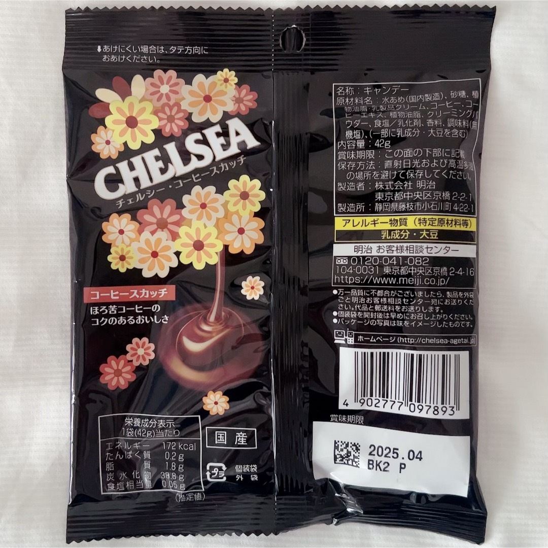 明治(メイジ)のチェルシー コーヒースカッチ♡ キャンディー 飴 meiji 明治 食品/飲料/酒の食品(菓子/デザート)の商品写真