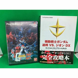 プレイステーション2(PlayStation2)の機動戦士ガンダム　連邦VSジオン　DX　PS2　攻略本　セット　プレステ2(家庭用ゲームソフト)