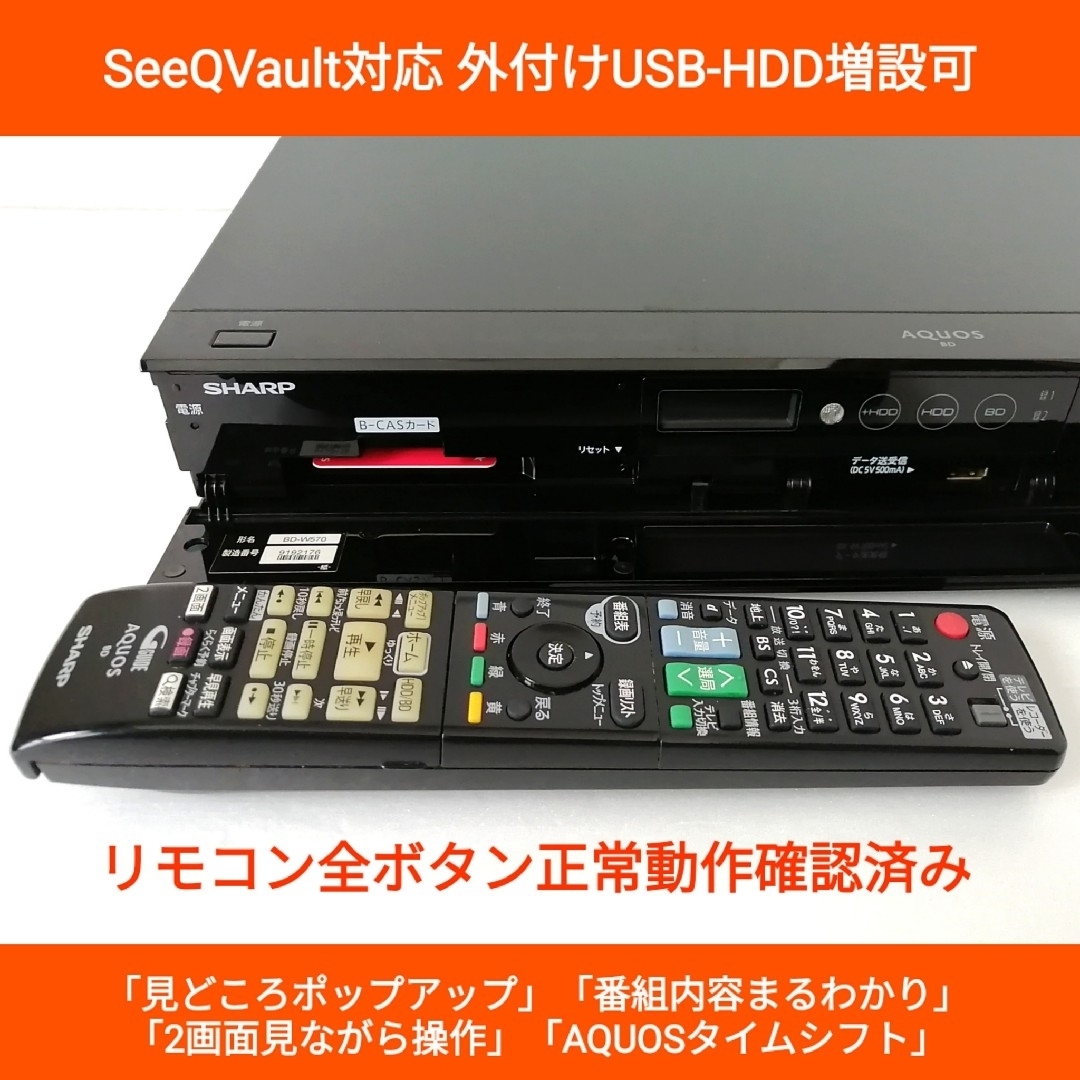 SHARP(シャープ)のSHARP ブルーレイレコーダー【BD-W570】◆連続ドラマ自動録画・ドラ丸 スマホ/家電/カメラのテレビ/映像機器(ブルーレイレコーダー)の商品写真