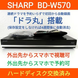 SHARP ブルーレイレコーダー【BD-W570】◆連続ドラマ自動録画・ドラ丸