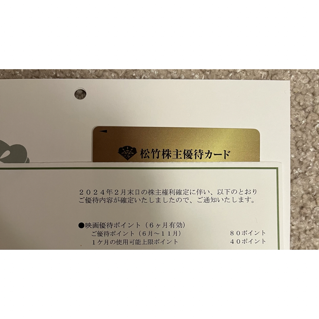 松竹　株主優待 チケットの優待券/割引券(その他)の商品写真