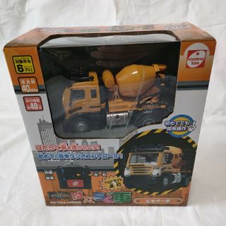 ラジコン ラジコンカー KYOSHO 京商　R/C はたらく車　ミキサー車