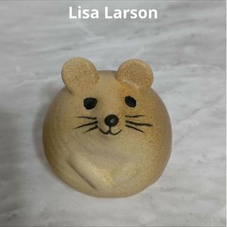 リサラーソン(Lisa Larson)のリサラーソン ３匹のねずみ ブラウン 品薄 北欧雑貨 スウェーデン(置物)