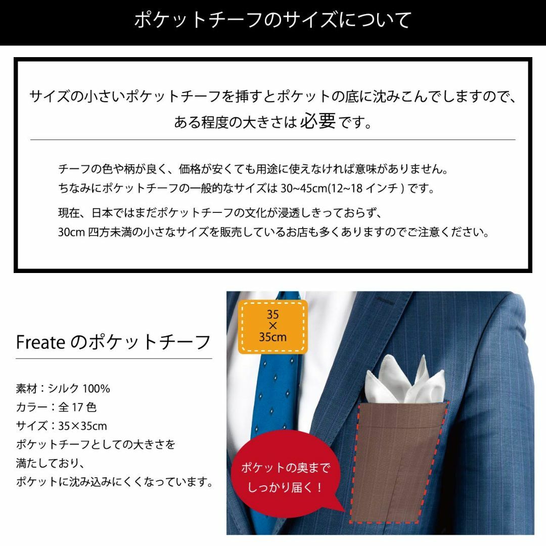 【色:ホワイト】[Freate] ポケットチーフ シルク100% 大判35×35 メンズのファッション小物(その他)の商品写真