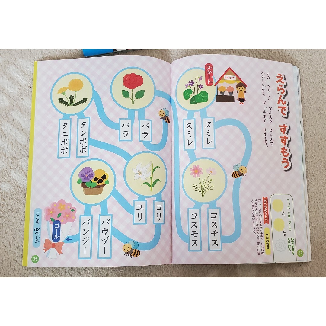 DAISO(ダイソー)の4さい～ドリル4冊セット キッズ/ベビー/マタニティのキッズ/ベビー/マタニティ その他(その他)の商品写真