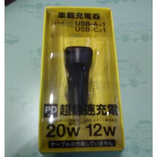 PD対応 カーチャージャー KP132UC【多摩電子工業 カーアクセサリー 車載(その他)