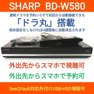 シャープ(SHARP)のSHARP ブルーレイレコーダー【BD-W580】◆連続ドラマ自動録画・ドラ丸(ブルーレイレコーダー)