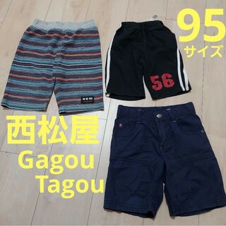 ニシマツヤ(西松屋)の西松屋　Gagou Tagou  半ズボン　95　男の子(パンツ/スパッツ)