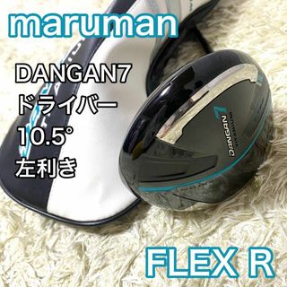 Maruman - マルマン DANGAN7 ドライバー 10.5° 左 レフティ ゴルフクラブ R