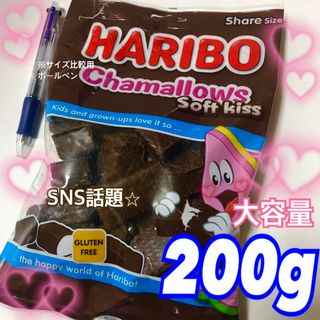 安心のラクマパック配送◎【今話題♪】ハリボーチョコマシュマロ☆大容量200g