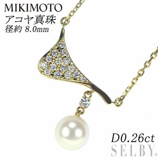 ミキモト(MIKIMOTO)のミキモト K18YG アコヤ真珠 ダイヤモンド ペンダントネックレス 径約8.0mm D0.26ct(ネックレス)
