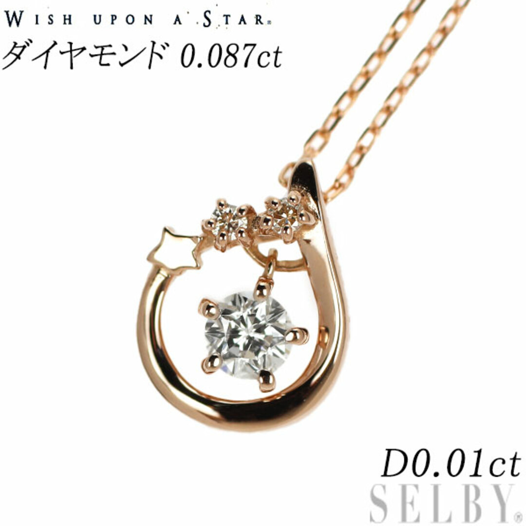 wish upon a star K18PG ダイヤモンド ペンダントネックレス 0.087ct D0.01ct 星の王子さま レディースのアクセサリー(ネックレス)の商品写真