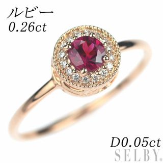 K18PG ルビー ダイヤモンド リング 0.26ct D0.05ct(リング(指輪))