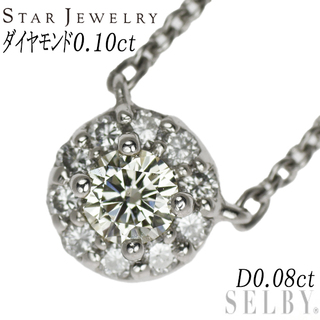 スタージュエリー(STAR JEWELRY)のスタージュエリー Pt950 ダイヤモンド ペンダントネックレス 0.10ct D0.08ct(ネックレス)