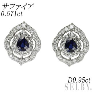 新品 Pt900 サファイア ダイヤモンド ピアス 0.571ct D0.95ct(ピアス)