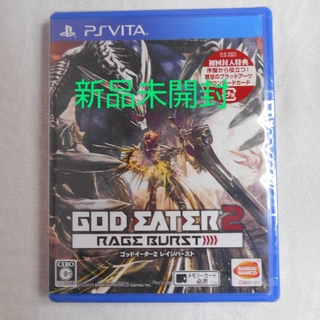 プレイステーションヴィータ(PlayStation Vita)の【新品】VITA GOD EATER 2 RAGE BURST ゴッドイーター2(携帯用ゲームソフト)