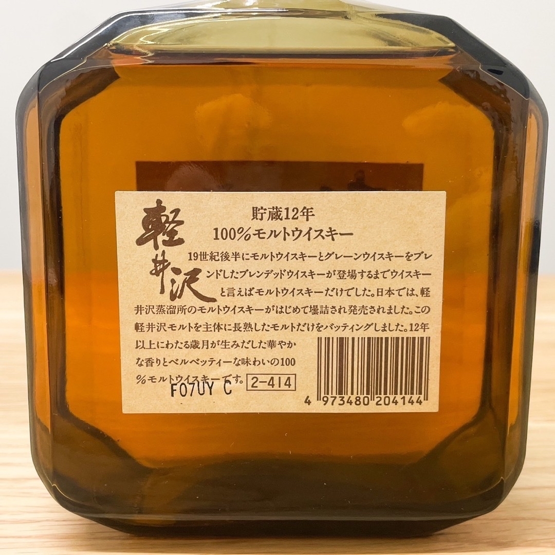 中原様専用 軽井沢 貯蔵12年 ウイスキー 食品/飲料/酒の酒(ウイスキー)の商品写真