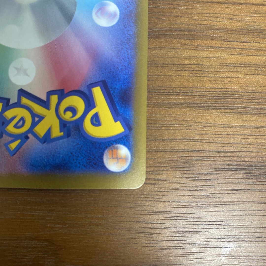 ポケモンカード　ウガツホムラ エンタメ/ホビーのトレーディングカード(シングルカード)の商品写真