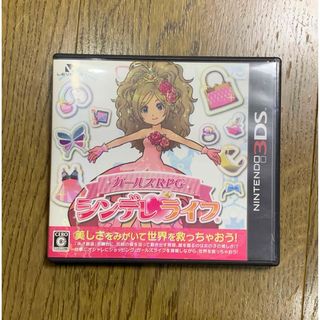 ガールズRPG シンデレライフ 3DS(携帯用ゲームソフト)