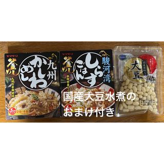 ヤマモリ 「駿河湾 しらすごはん 180g 」と「九州 かしわめし195g」(調味料)