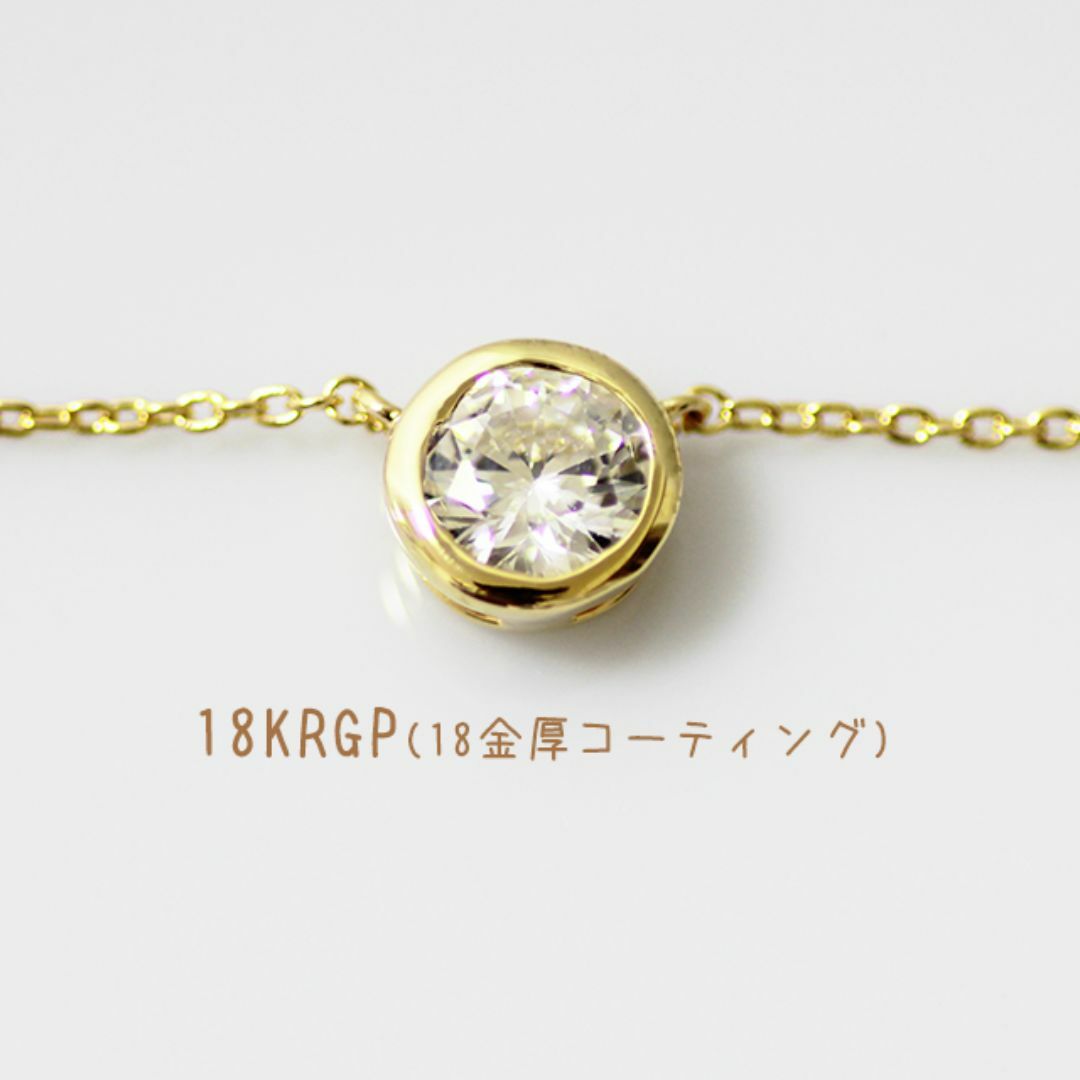 18KRGP 一粒ネックレス ダイヤ イエローゴールド レディース レディースのアクセサリー(ネックレス)の商品写真