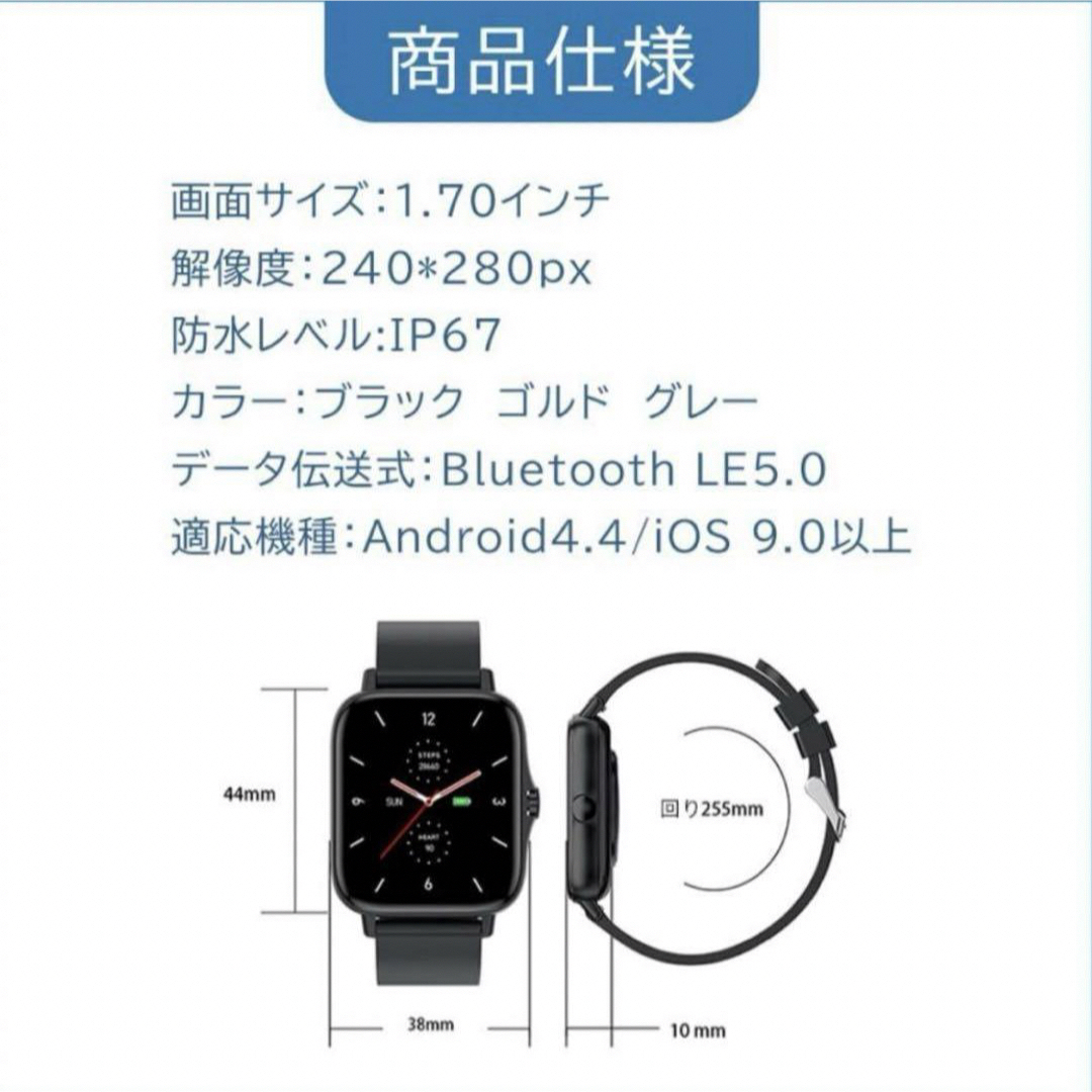 スマートウォッチ　1.7インチ大画面　Bluetooth通話　多機能　防水 メンズの時計(腕時計(デジタル))の商品写真